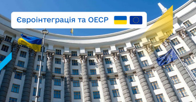 Уряд схвалив законопроєкт про єдині правила обмеження витрат на запозичення – за стандартами ЄС